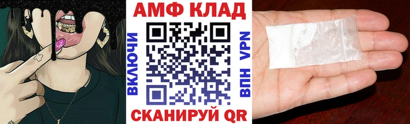 как найти закладки  Зима  АМФЕТАМИН VHQ 