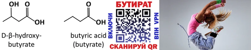 гидра онион  Зима  БУТИРАТ Butirat 