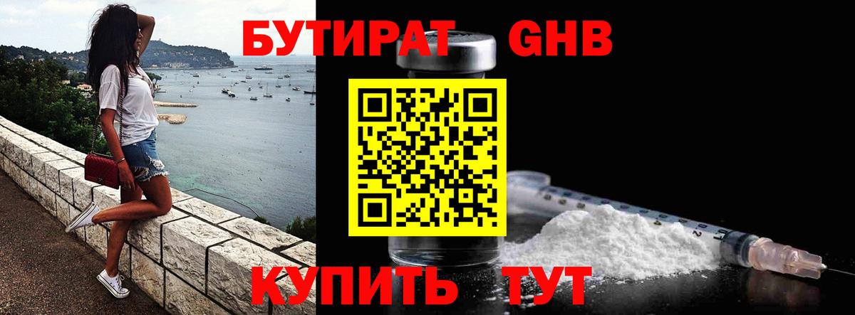 Бутират оксана  Вход с VPN  Зима 