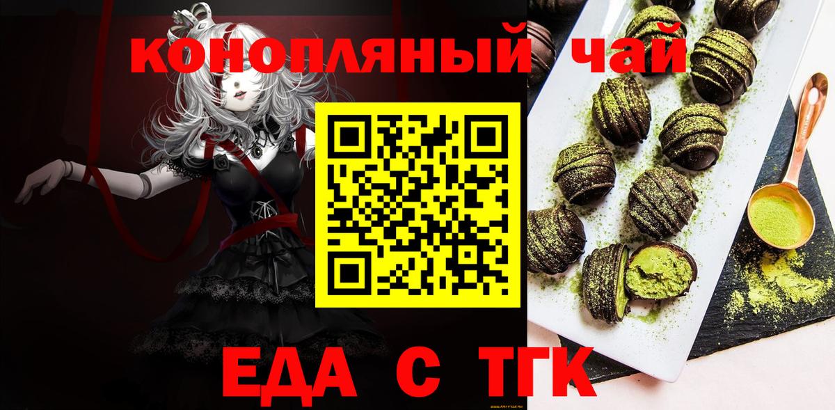 Cannafood конопля  Вход с VPN  Зима 