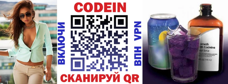 Кодеин напиток Lean (лин) KRAKEN сайт Зима купить закладку