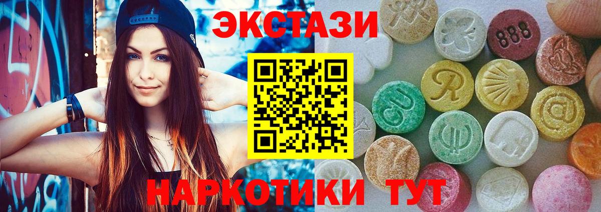 Экстази 280 MDMA Зима