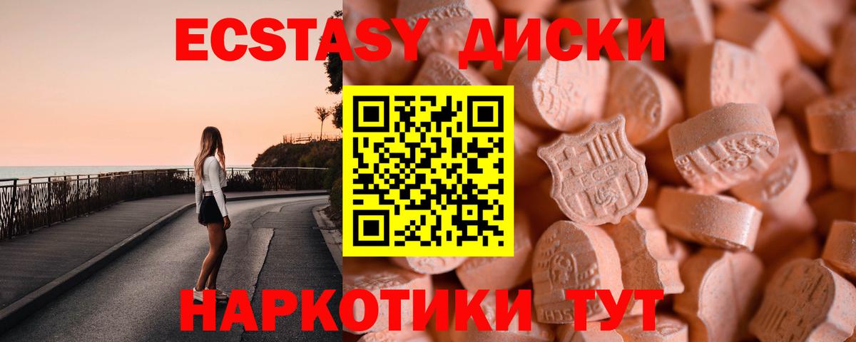 Ecstasy Punisher  Ecstasy  ЭКСТАЗИ диски  Зима  Вход с VPN 