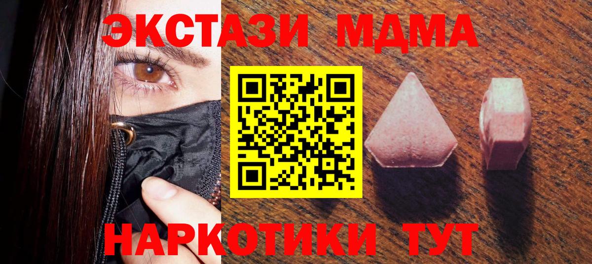 Конопля  КОКАИН  Мефедрон кристаллы  Зима  Вход с VPN  ГАШ 