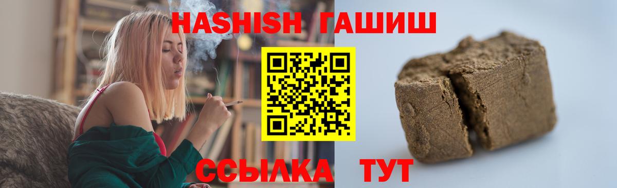 ГАШИШ индика сатива Зима