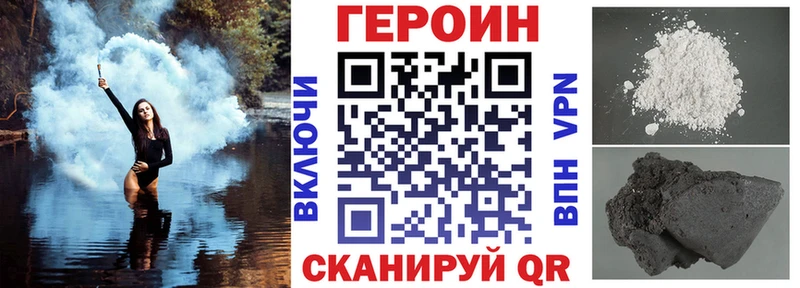 ГЕРОИН VHQ Зима