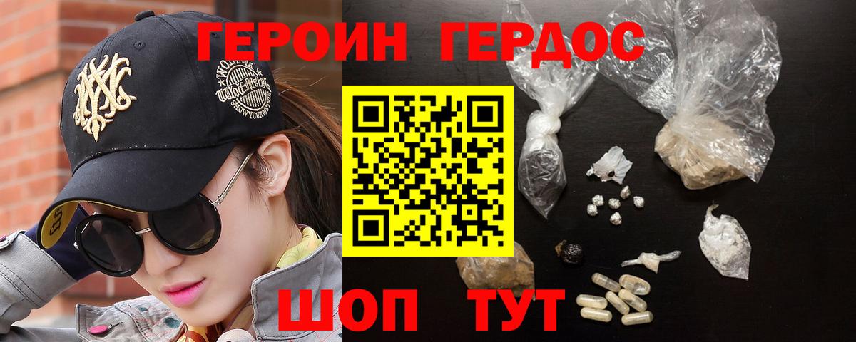 Героин гречка  Вход с VPN  Зима 