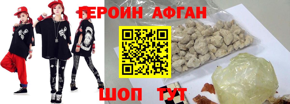 Героин гречка Зима
