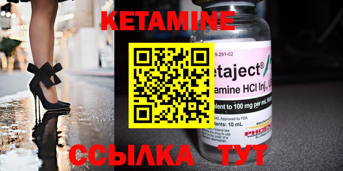 Зима  КЕТАМИН ketamine  Вход с VPN  КЕТАМИН VHQ 