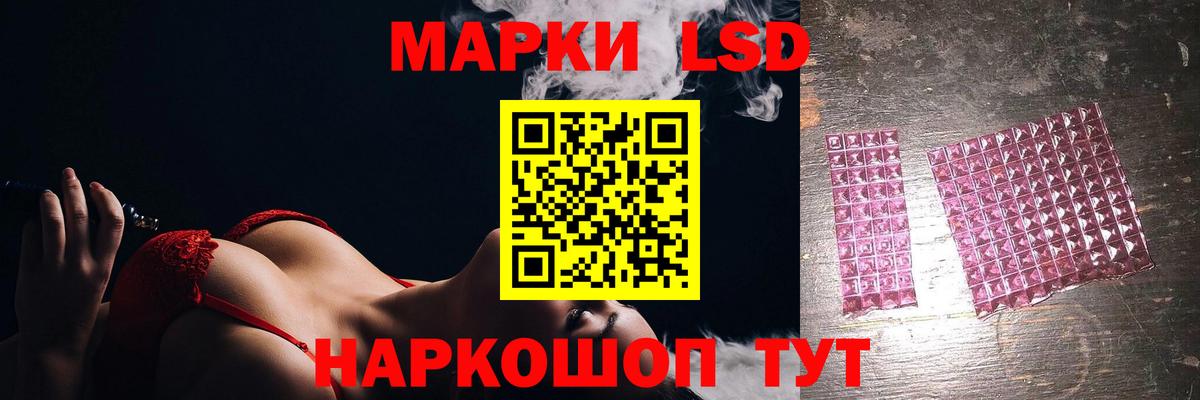 Лсд 25 экстази кислота  ЛСД экстази кислота  Зима  Вход с VPN 
