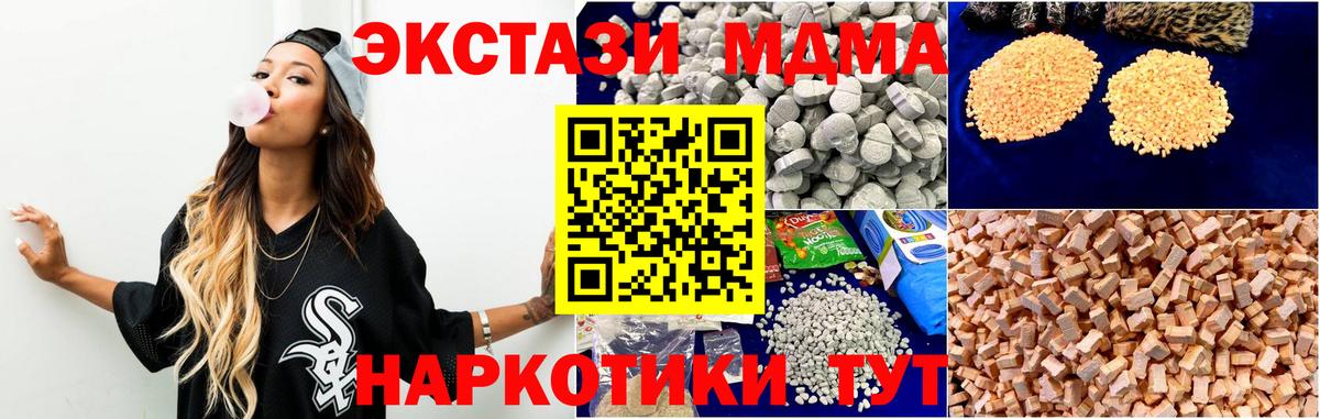 Зима  MDMA молли  Вход с VPN  MDMA молли 