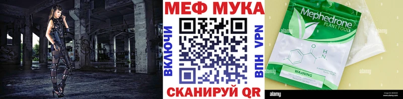 МЕФ мяу мяу  Зима 