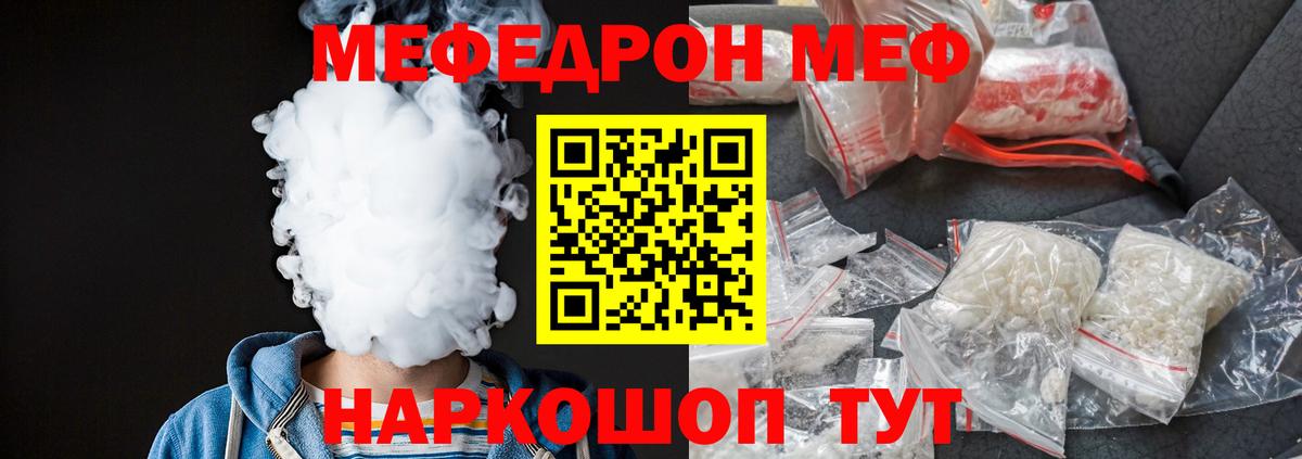 МЕФ кристаллы Зима