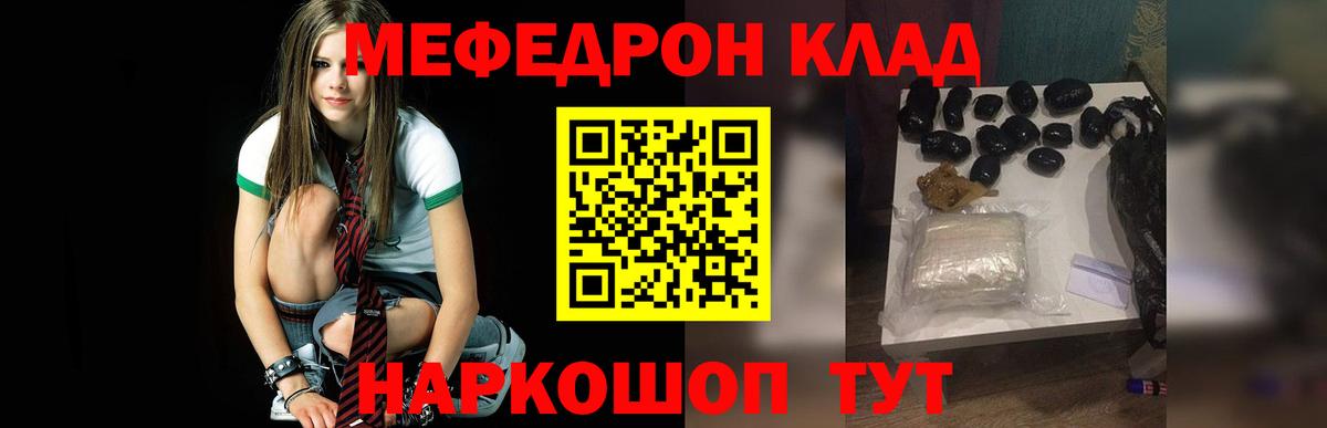 Мефедрон мука  МЕФ  Мефедрон  Мефедрон мяу мяу  закладка  Зима  Вход с VPN 