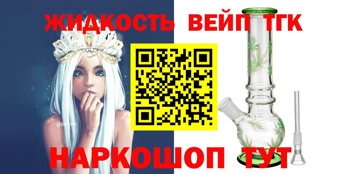 Дистиллят ТГК вейп с тгк Зима